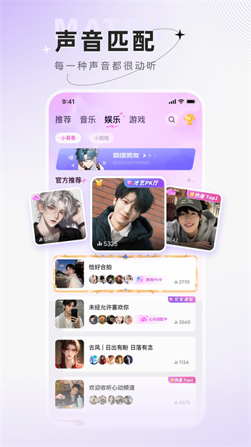 小陪伴语音app2