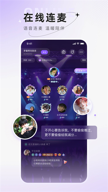 小陪伴语音app3