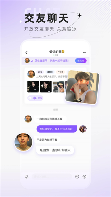 小陪伴语音app1