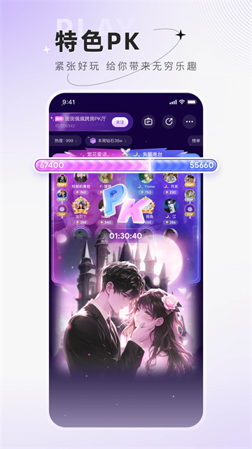 小陪伴语音app5
