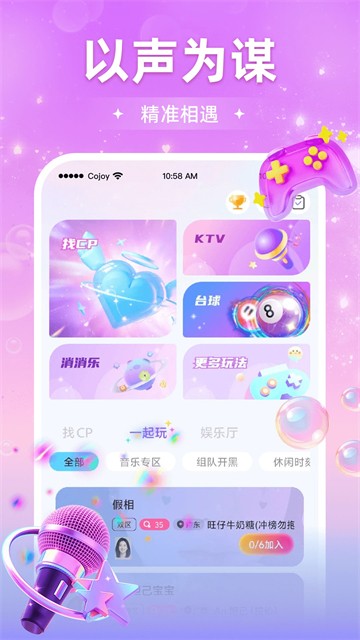 Cojoyapp1
