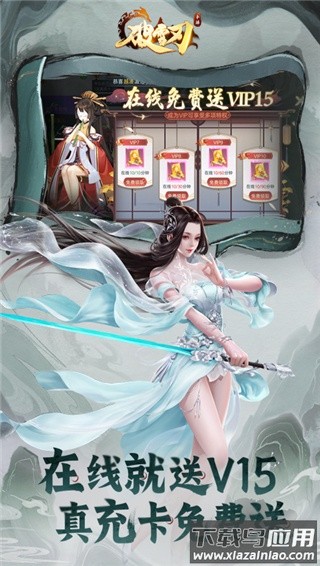 破雪刃截图3