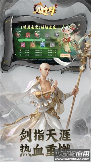 破雪刃截图4
