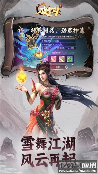 破雪刃截图2