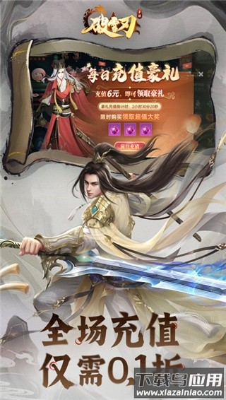 破雪刃截图1