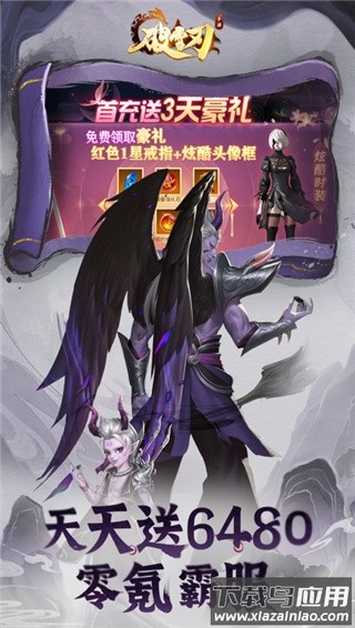 破雪刃截图5