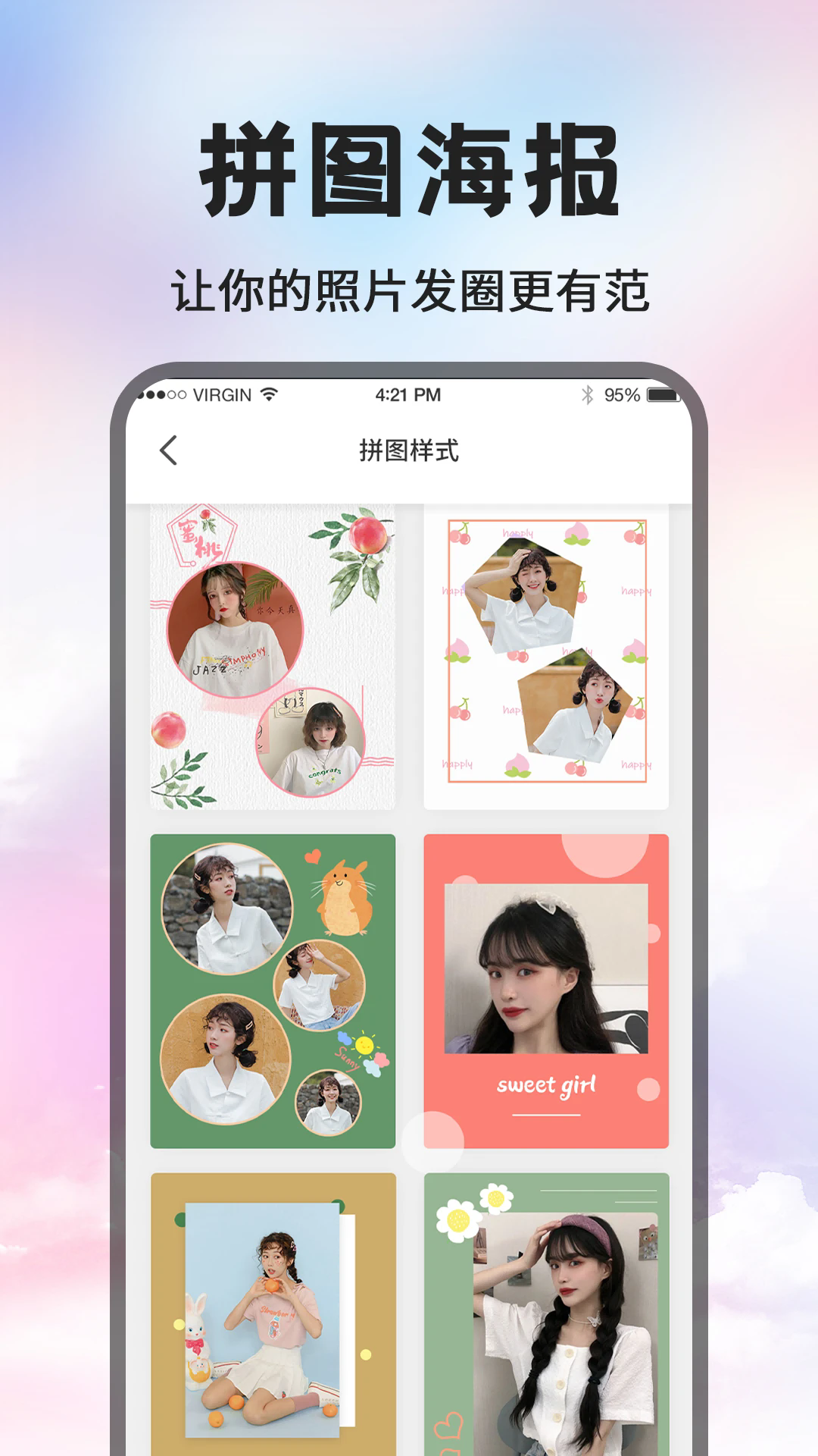 修图P图宝APP1