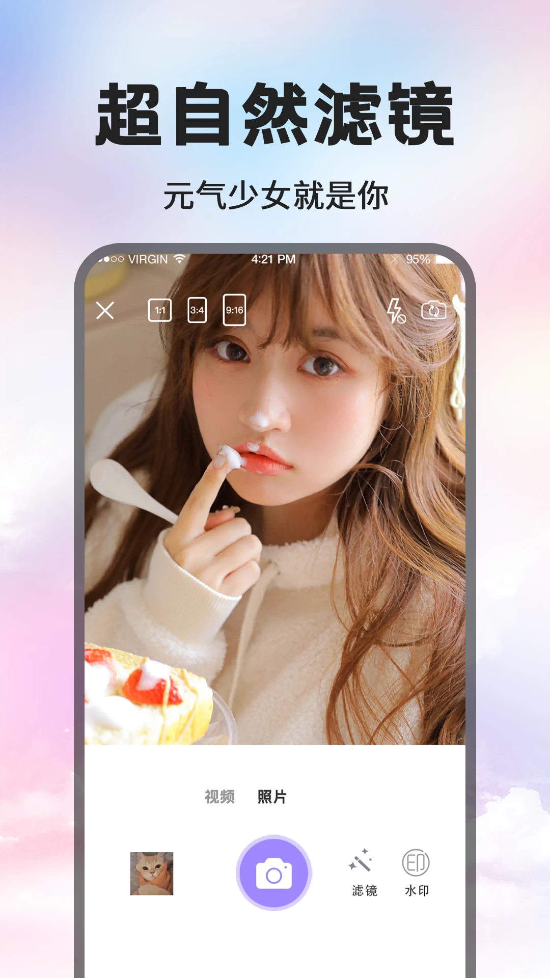 修图P图宝APP3