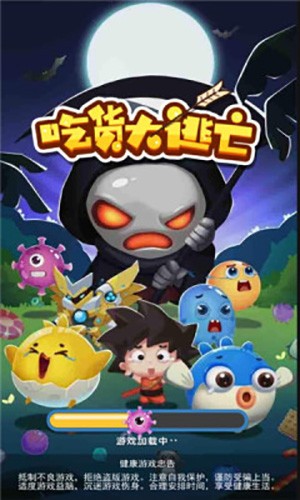 吃货大逃亡截图5