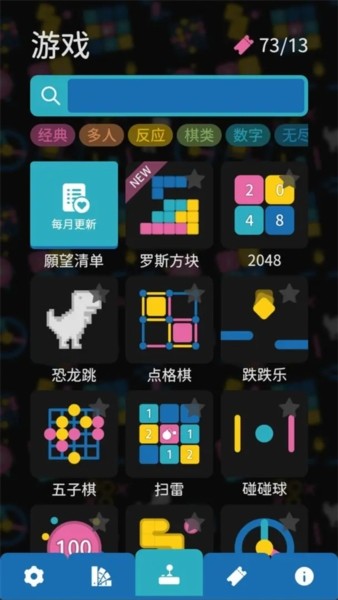 离线小游戏2
