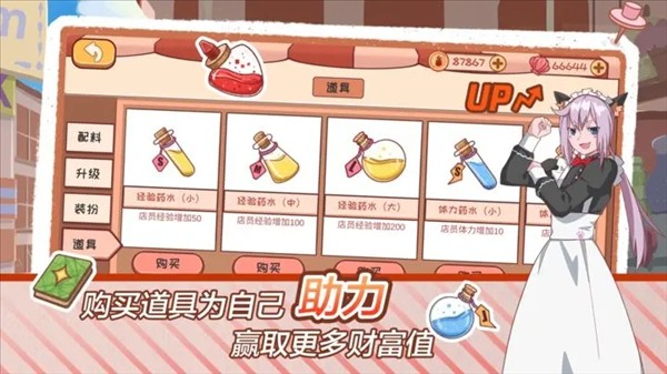 米琪果汁店2截图3