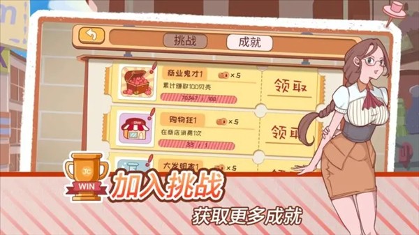 米琪果汁店2截图4