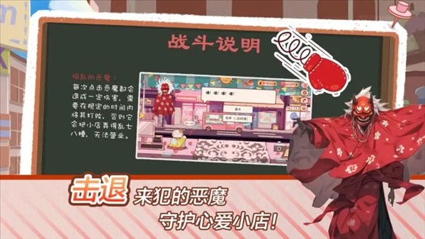 米琪果汁店2截图1