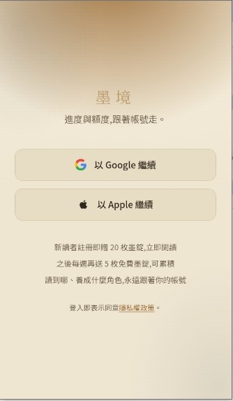墨境APP1