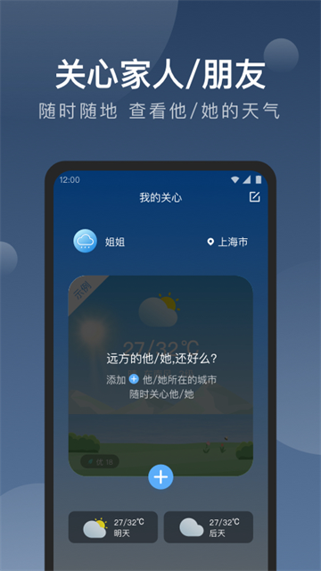 知雨天气官方正版5