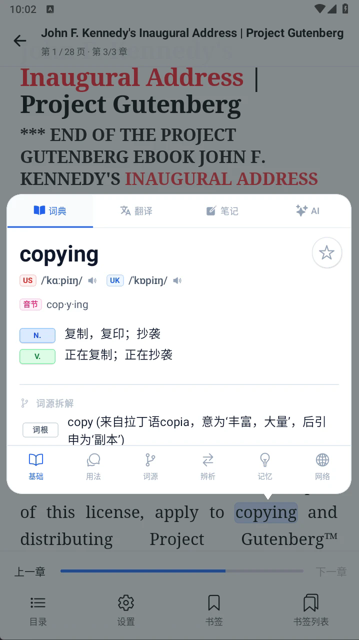Get英语APP2