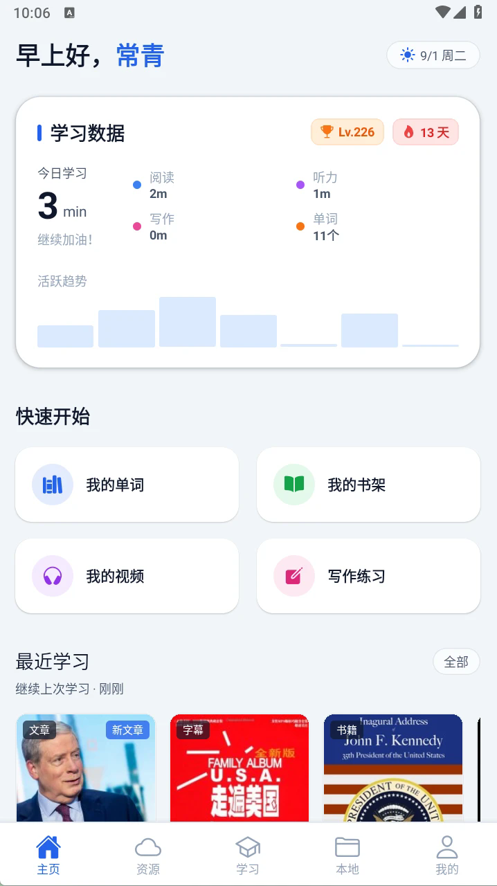 Get英语APP4