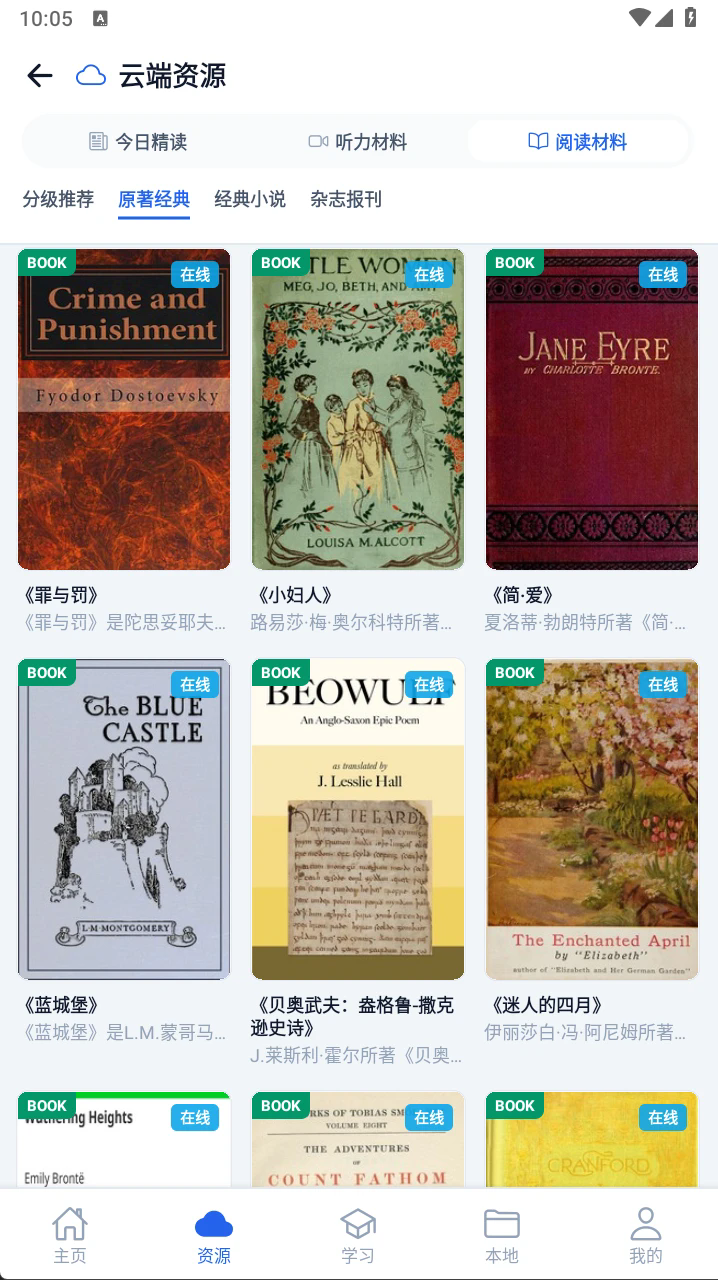 Get英语APP3