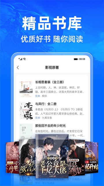 小说阅读吧免费版3