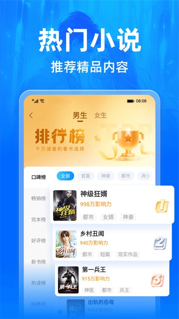 小说阅读吧免费版4