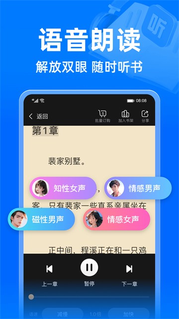 小说阅读吧免费版5