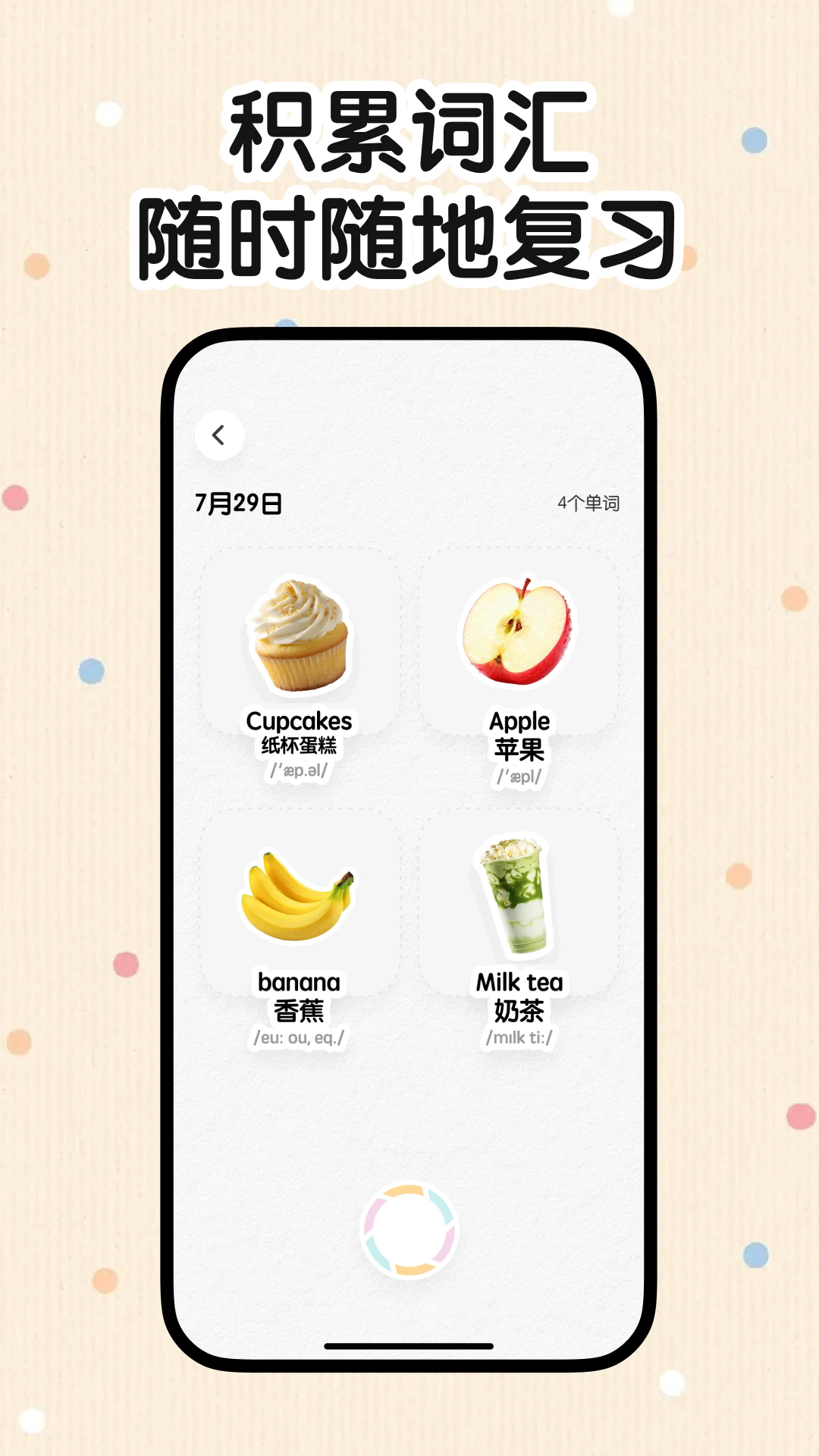 拍物识词APP2