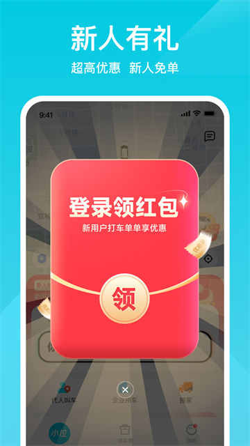 小拉出行5