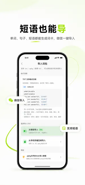 小驴刷词APP5