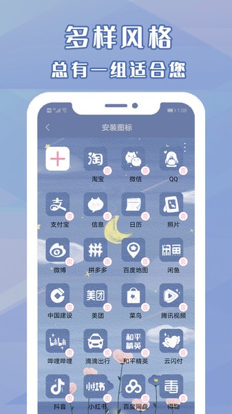 桌面小管家软件APP3