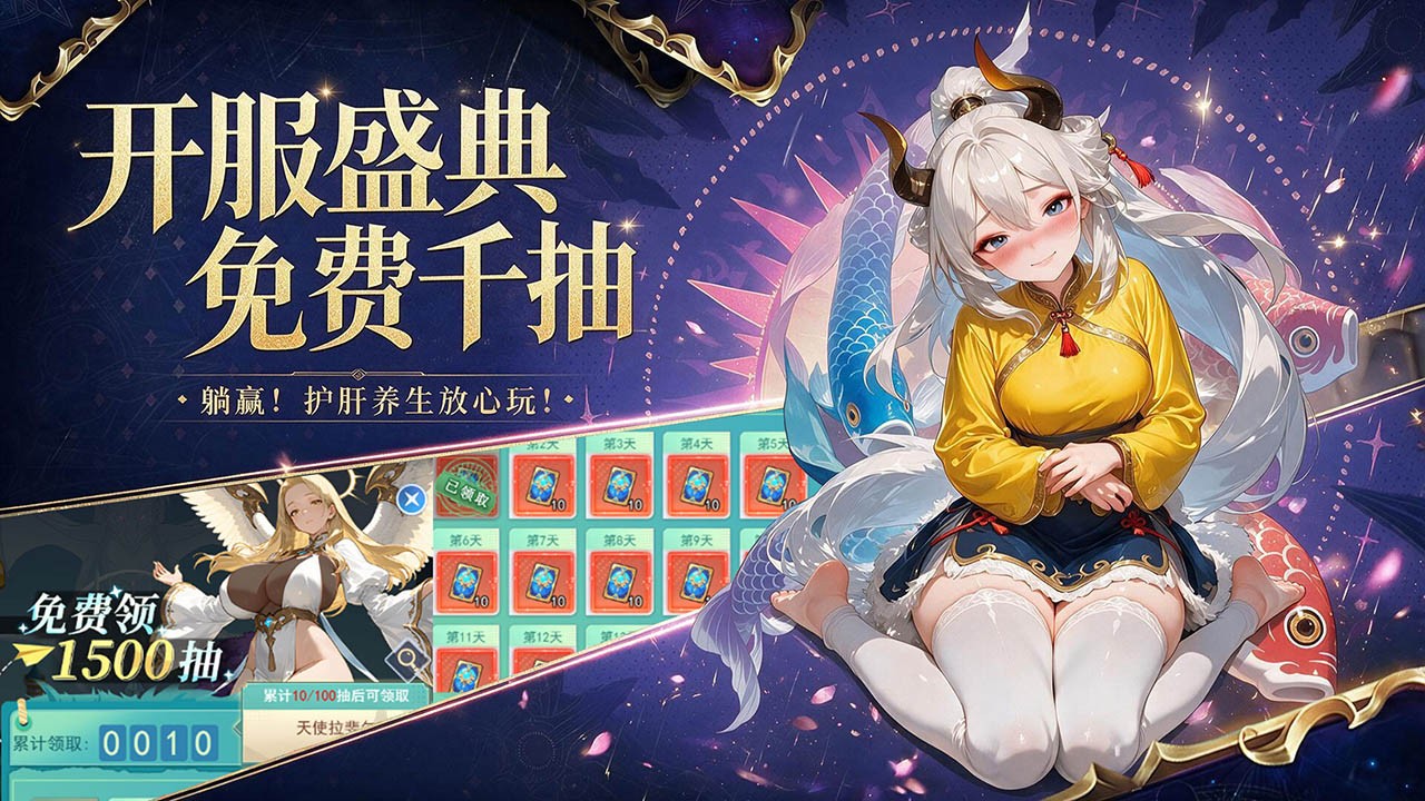 梦幻契约截图3