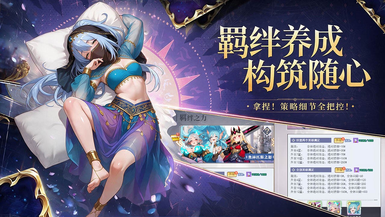梦幻契约截图2