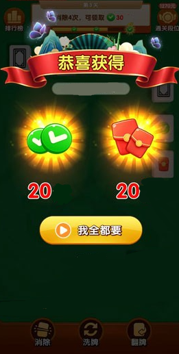 杠杠上开花截图1