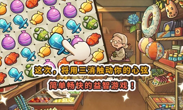新昭和杂货店物语截图2