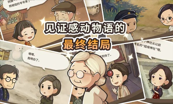 新昭和杂货店物语截图1