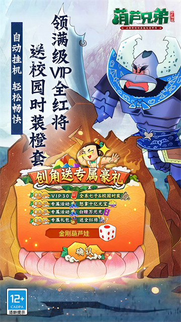 葫芦兄弟七子降妖截图2