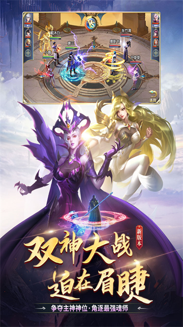 斗罗大陆H5截图2