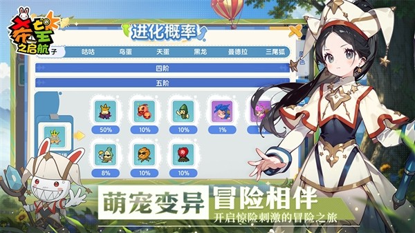 希望之启航截图3