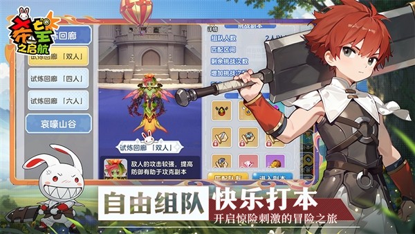 希望之启航截图2