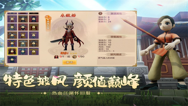热血江湖截图1