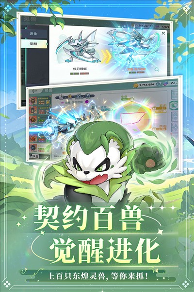 东煌纪截图4