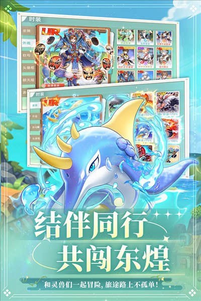 东煌纪截图3