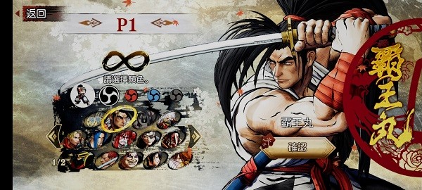侍魂晓截图5