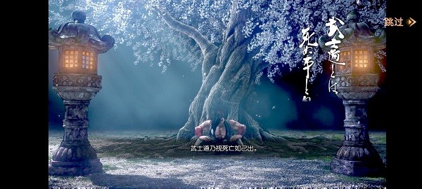 侍魂晓截图3