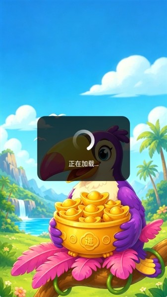 福鸟送财截图3