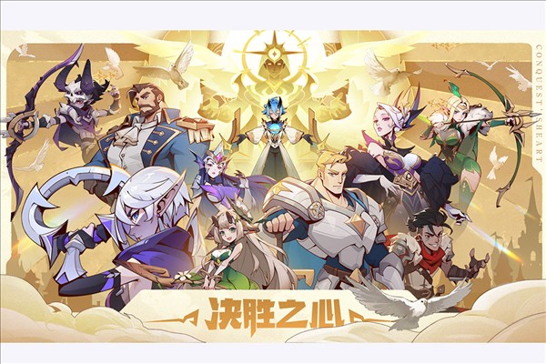 决胜之心截图5