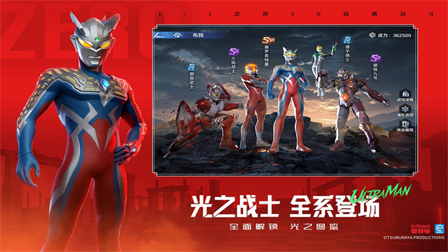 奥特曼光之战士截图4