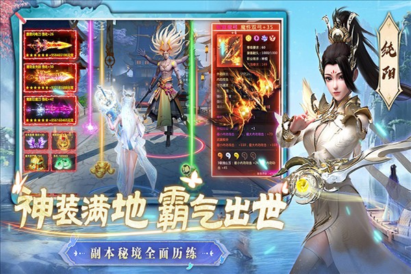 一念剑歌截图1