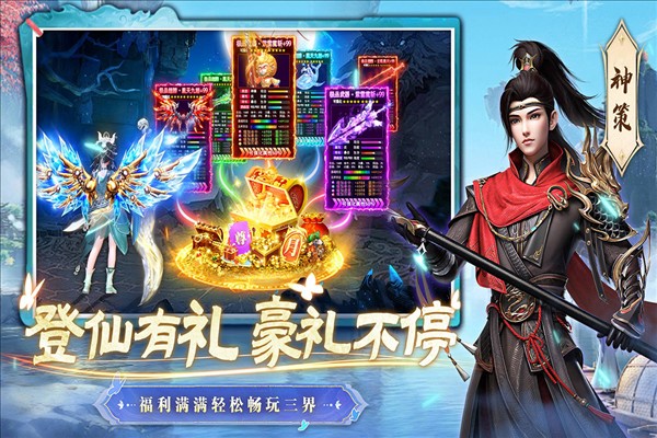 一念剑歌截图2