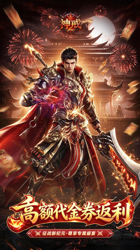 神戒截图1