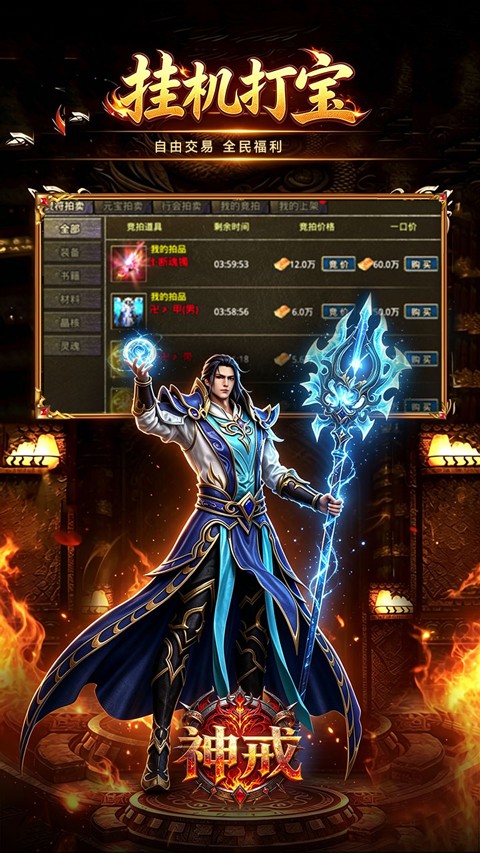 神戒截图3
